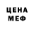Метамфетамин пудра Exae