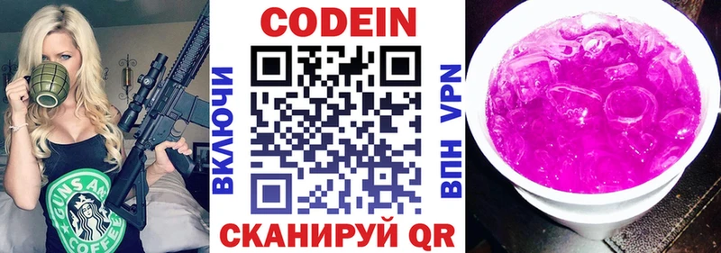 Кодеин Purple Drank  Игарка 