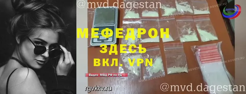 купить закладку  Игарка  МЕФ mephedrone 