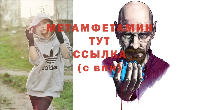 Первитин Methamphetamine  Игарка 